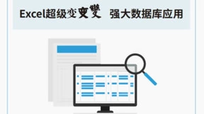 魔方网表，新一代excel服务器