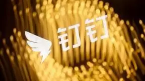 钉钉发布全新生态计划，招募生态伙伴共同服务大客户