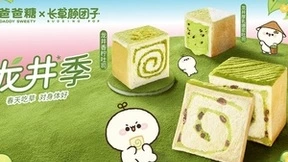 爸爸糖携手长草颜团子 启动寻味中华龙井季