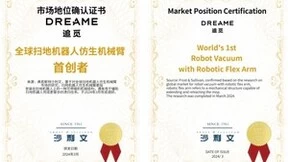 全球首创仿生机械臂！追觅科技获沙利文权威认证