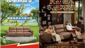 京东闪电新品芝华仕沙发斩获佳绩 首发销量位列前茅