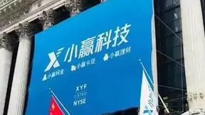 小赢科技2023年全年财报：稳健发展始终如一，服务实体质效显著提升