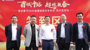 现场交付30台！联合重卡新能源车型助力电动宜宾绿色发展