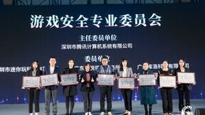 腾讯游戏安全亮相GDC2024，向全球开发者展现反作弊技术