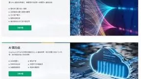 青云科技AI智算平台让智算中心成“新质生产力”大助力