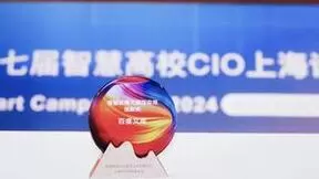 第七届智慧高校CIO上海论坛召开，百度文库荣获“智慧教育大模型应用创新奖”