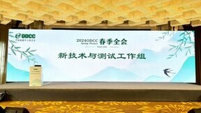 ODCC春季全会召开| 忆联持续5年以领先技术为ODCC项目研究提供支持