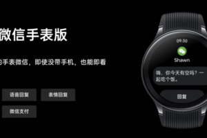 安卓首家支持微信手表版：OPPO Watch X 3月29日开启首销