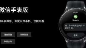 安卓首家支持微信手表版：OPPO Watch X 3月29日开启首销