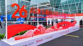 中信科智联精彩亮相第26届中国高速公路信息化大会