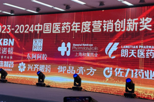喜讯，苏州乐珠制药荣获“2023-2024中国医药年度营销创新奖