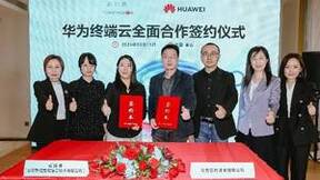 华为阅读与新经典、译林、中图达成签约，共同打造数字阅读生态繁荣