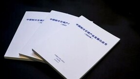中广欧特斯作为参编单位亮相《中国制冷空调产业发展白皮书（2023年）》发布会
