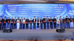 钉钉7家标杆客户，荣获信通院高质量数字化转型案例奖