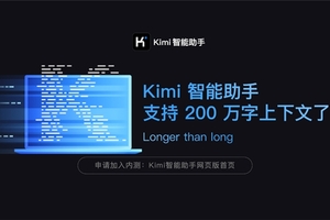 Kimi爆红大模型应用元年开启 万兴科技等加速商业化落地