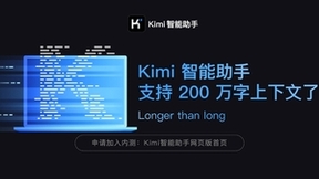 Kimi爆红大模型应用元年开启 万兴科技等加速商业化落地