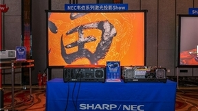 聚力同行 共谱新篇｜2024年SHARP/NEC渠道大会圆满召开