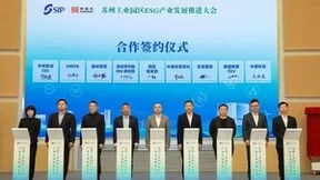 TÜV莱茵与苏州工业园区达成ESG领域合作，推动ESG产业发展