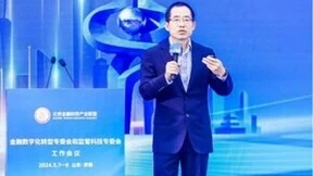 头部金融机构齐聚一堂！浪潮云海亮相金融数字化转型工作会议