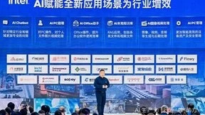 浪潮信息“源2.0“大模型YuanChat支持英特尔最新商用AI PC