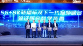 AI赋能元宇宙与大视频产业发展论坛举办，中国移动咪咕携手行业共筑生态