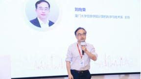 ICT人才发展高峰论坛在厦门大学成功举办