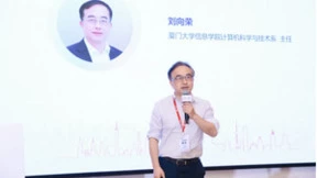 ICT人才发展高峰论坛在厦门大学成功举办