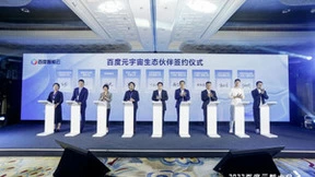 飞天云动凭借元宇宙数字化技术引领数字时代，共筑元宇宙新篇章