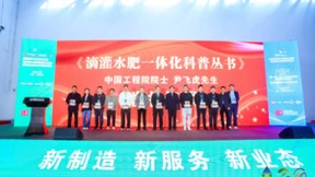 第十届北京国际数字农业与灌溉技术博览会在京盛大开幕