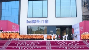 博仕门窗重庆服务中心启幕：演绎顶配价值观，赋能消费新体验