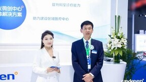 瑞意焕新，势必出众！瑞柯恩解决方案亮相中国医学装备大会