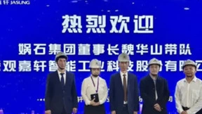 娲石集团与中国嘉轩深化交流合作，让新质生产力推动高质量发展