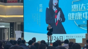 范茹助阵惠达卫浴唐山促销，健康中国家活动圆满成功