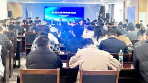 共谋数字化转型新篇章|谷器数据应邀出席绵阳市数字化服务商座谈会