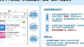 百度教育行业AIGC营销解决方案全新升级，为客户打造全场景“明星员工”