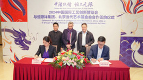 中法绒情 恒久无限——恒源祥携手中国国际工艺创新博览会共促中法交流