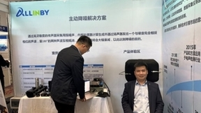 奥音贝出席中国航空装备数智试验暨产业发展大会，展现声学实力