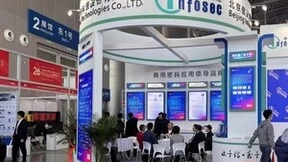 信安世纪亮相第26届中国高速公路信息化大会，共话交通行业密码应用新思路