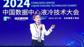 中国数据中心液冷技术大会召开，宁畅秀“积木式”液冷方案