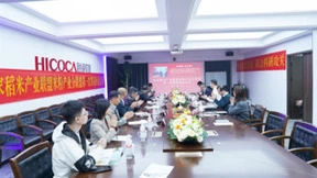 国家稻米联盟米粉产业分联盟筹备会议在青岛海科佳召开