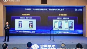 中国移动5G-A新技术亮相，AI驱动下的新通话体验