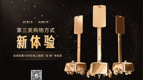 打破购物壁垒 科技赋能生活：“魔方眼”打通线上线下自主购物新通道