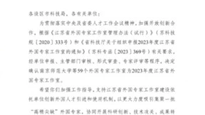 喜获殊荣！日御股份入选2023年度江苏省外国专家工作室