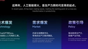 美图公司吴欣鸿：推动人工智能在影像与设计领域的应用落地