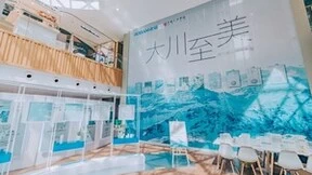 老板电器×中国美术学院色彩研究所 在上海K11艺术中心举办燃热艺术展