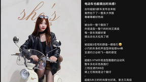 野的场景革命来袭 台铃行业首秀刷屏大学路