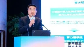 2024未来信息技术大会暨数据要素创新发展论坛成功举办