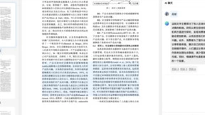 FlowUs与火山引擎展开深度合作，开放全民AI免费试用，助力工作效率