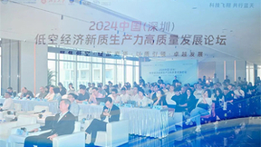 卓翼智能解决方案与智能系统获编《2024中国低空经济行业研究报告》