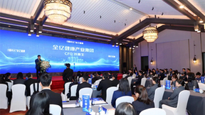 全心启航，亿路同行！全亿健康财务战略2.0研讨会胜利召开